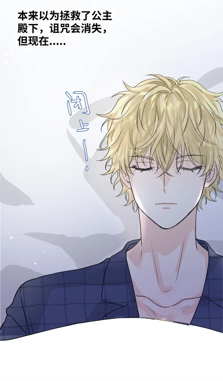 002 这骑士的血，该死的甜美 第22页
