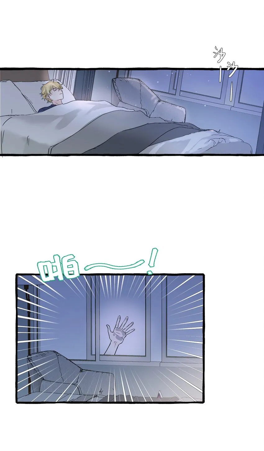 002 这骑士的血，该死的甜美 第23页