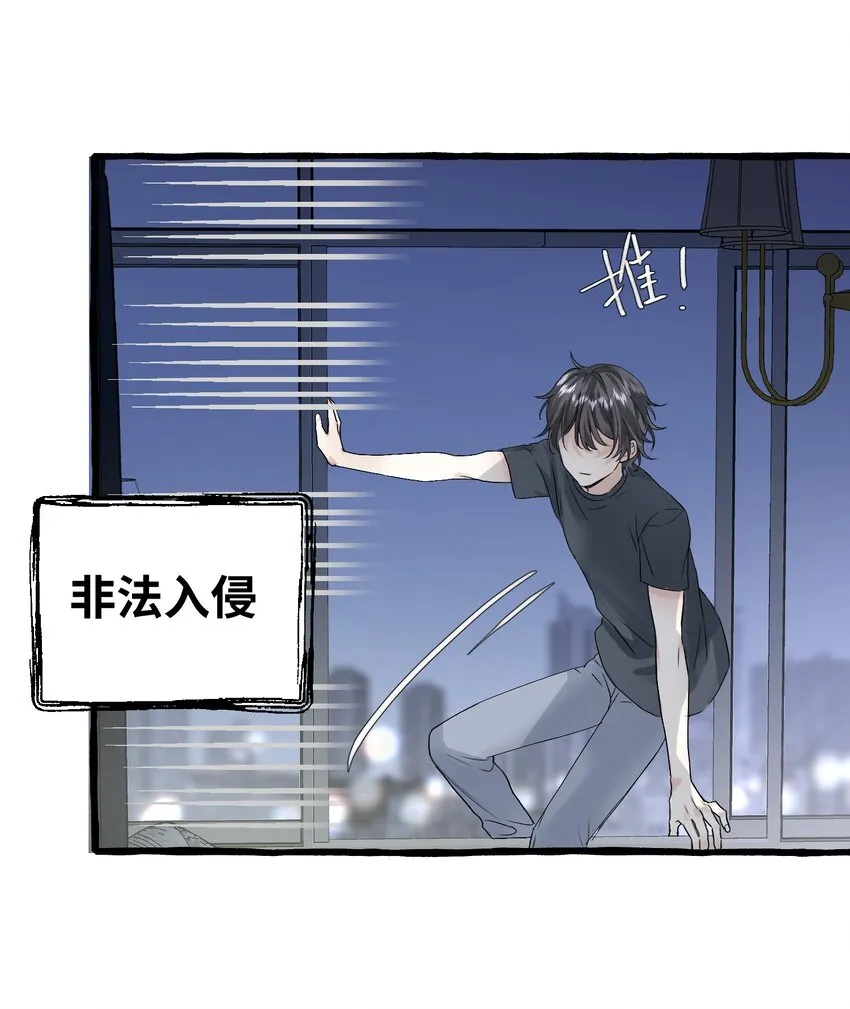 002 这骑士的血，该死的甜美 第24页