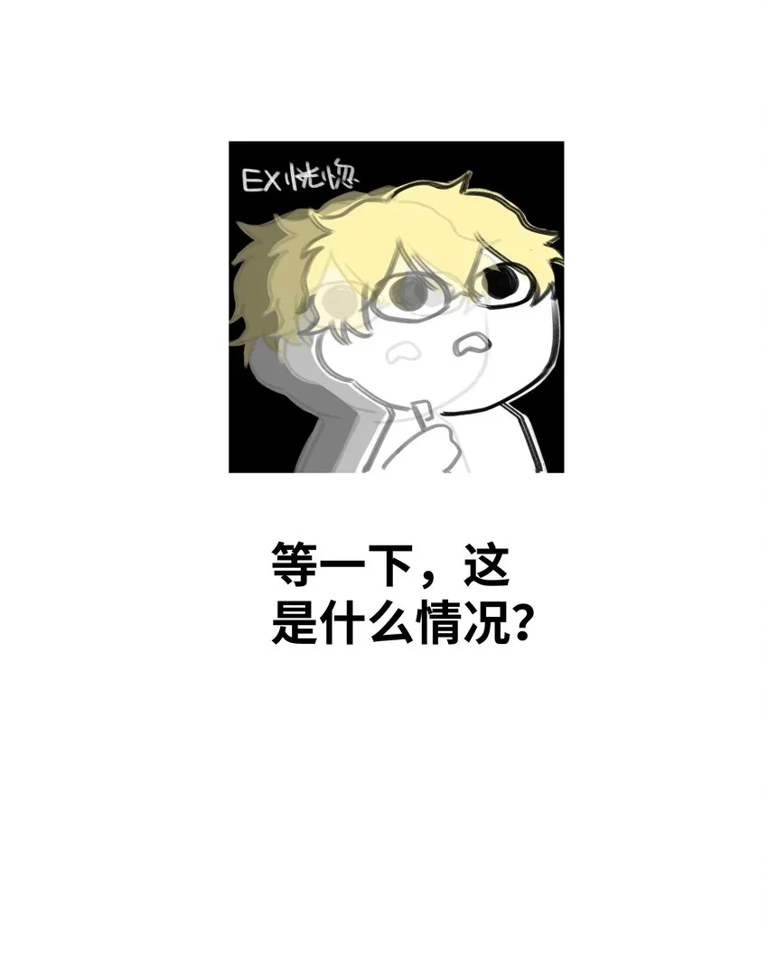 003 你是杀不死我的 第12页