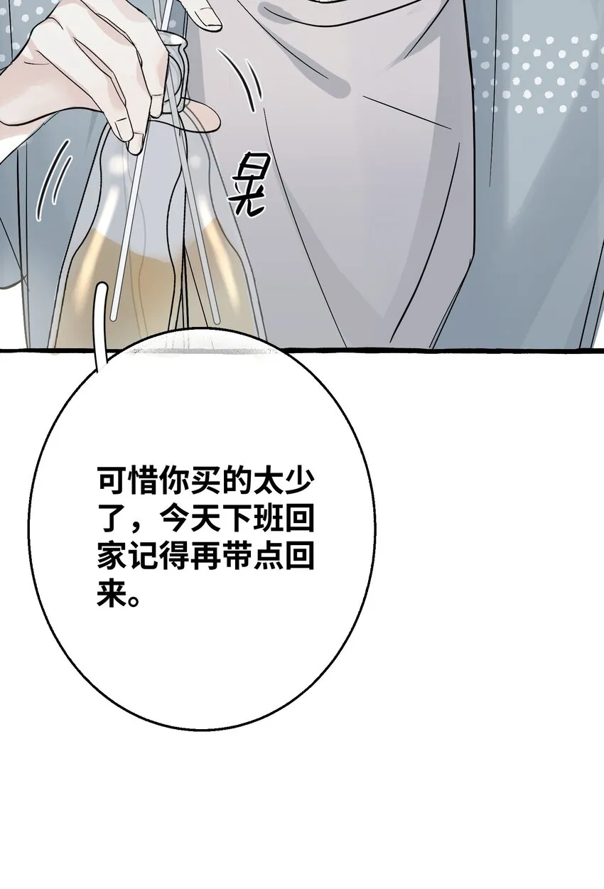 003 你是杀不死我的 第20页