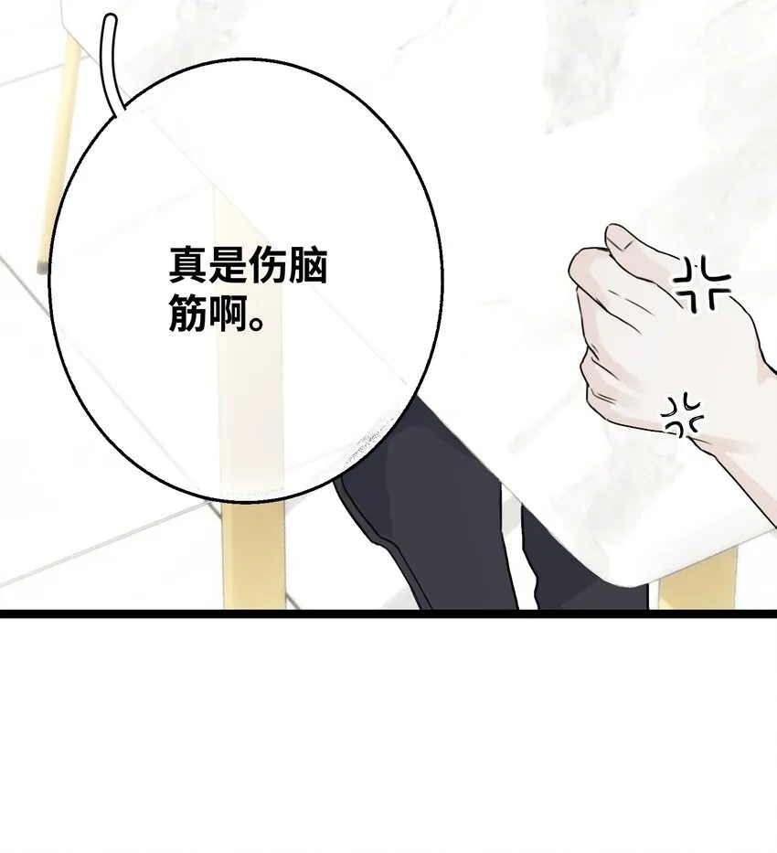 003 你是杀不死我的 第22页