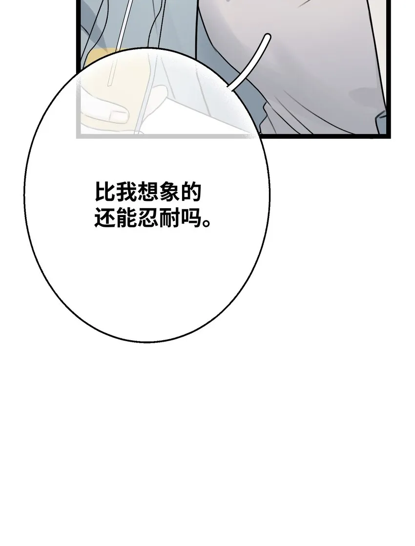 003 你是杀不死我的 第26页