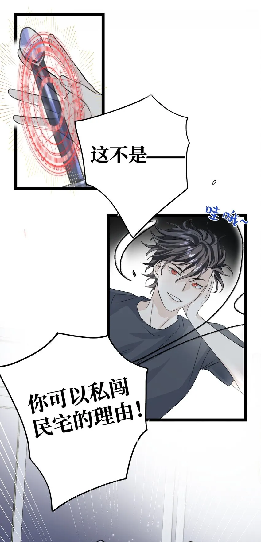 003 你是杀不死我的 第30页