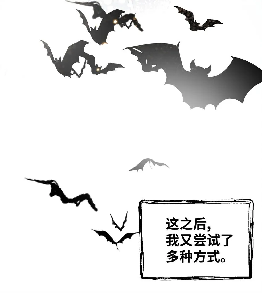 003 你是杀不死我的 第42页