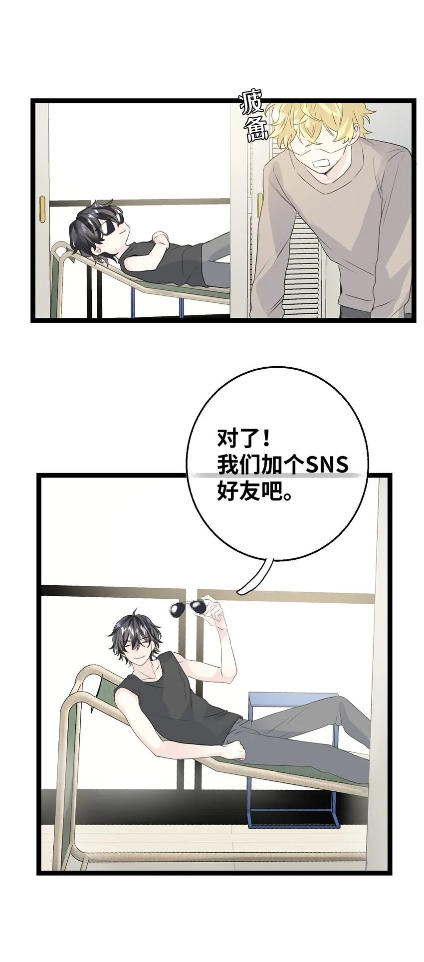 003 你是杀不死我的 第45页