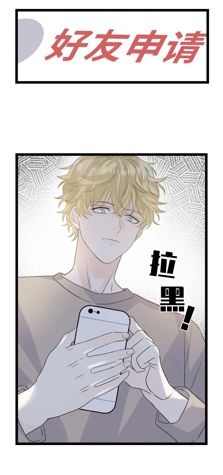 003 你是杀不死我的 第47页