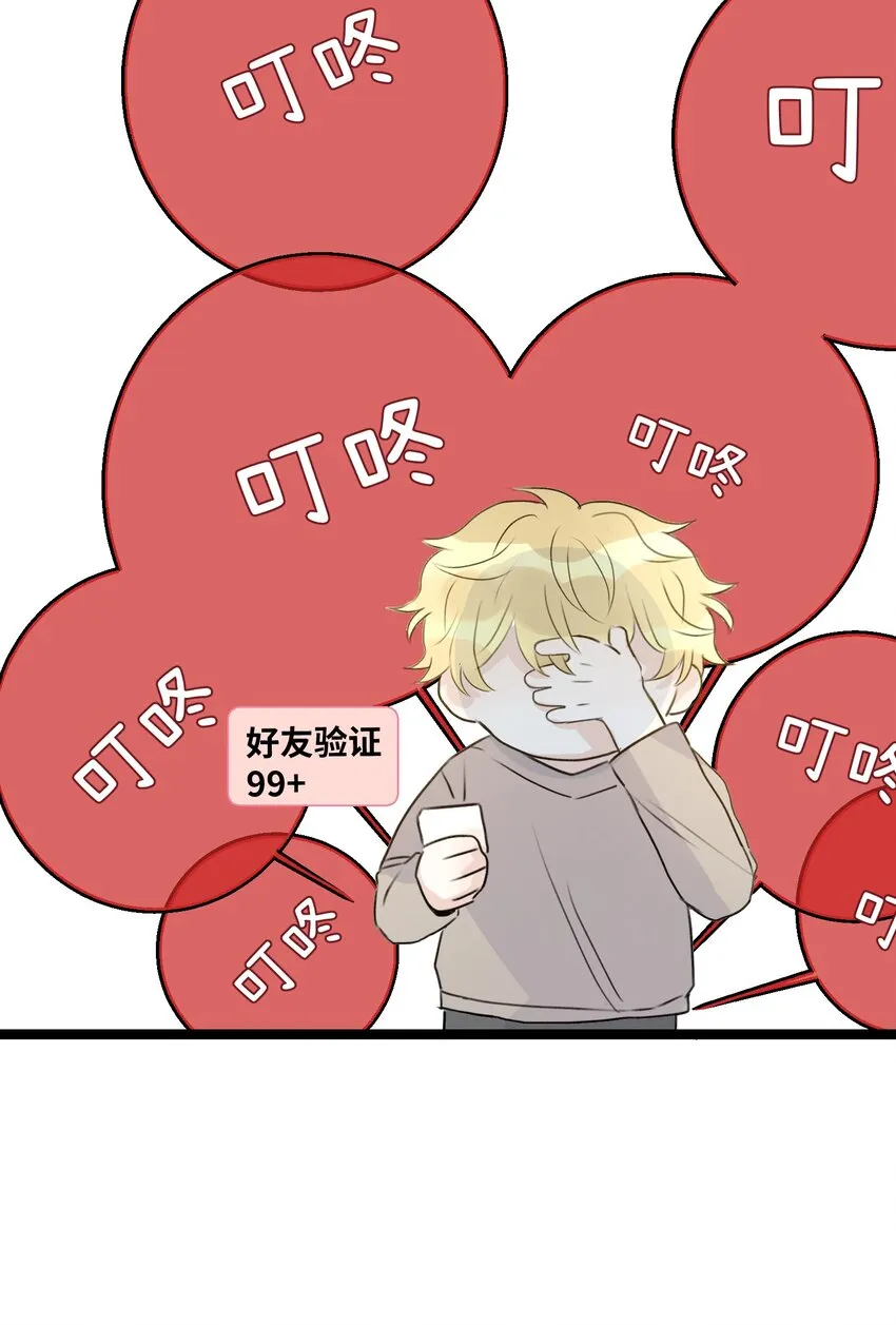 003 你是杀不死我的 第49页