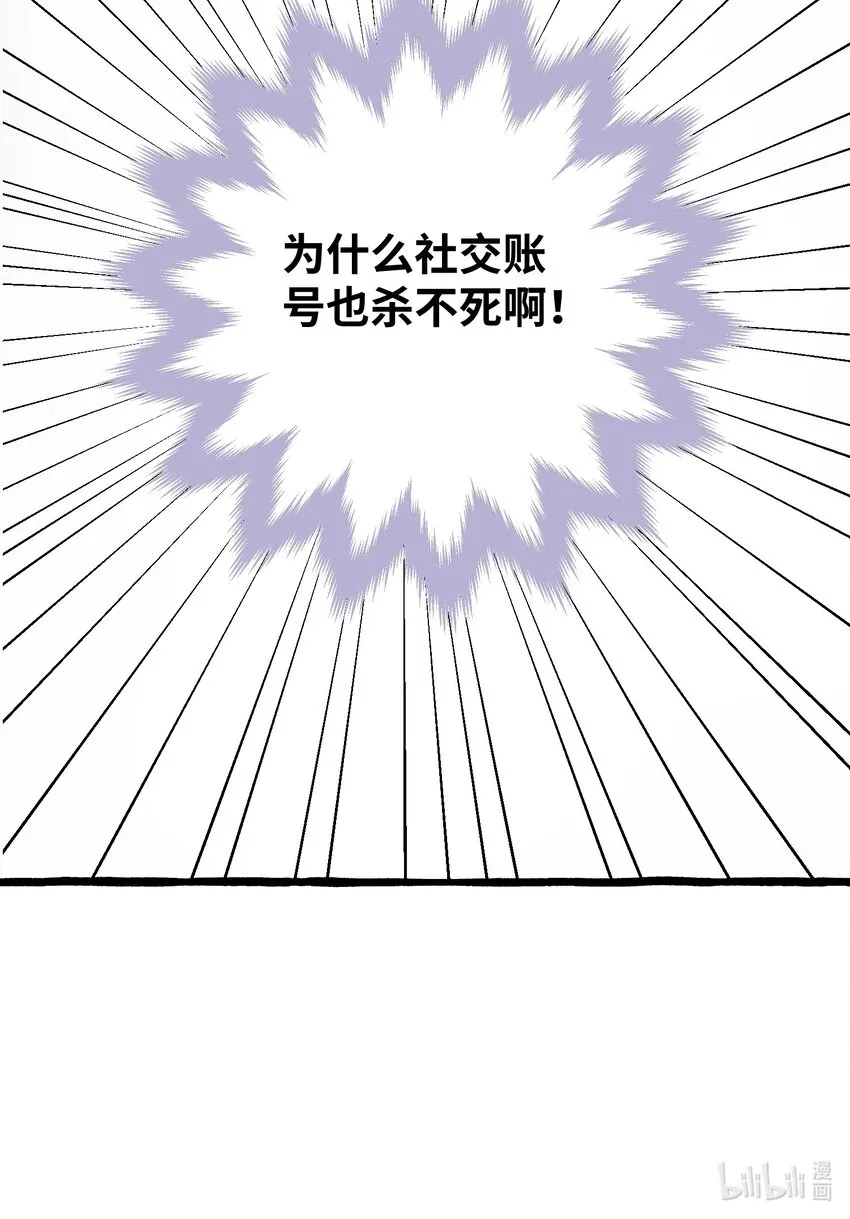 003 你是杀不死我的 第51页