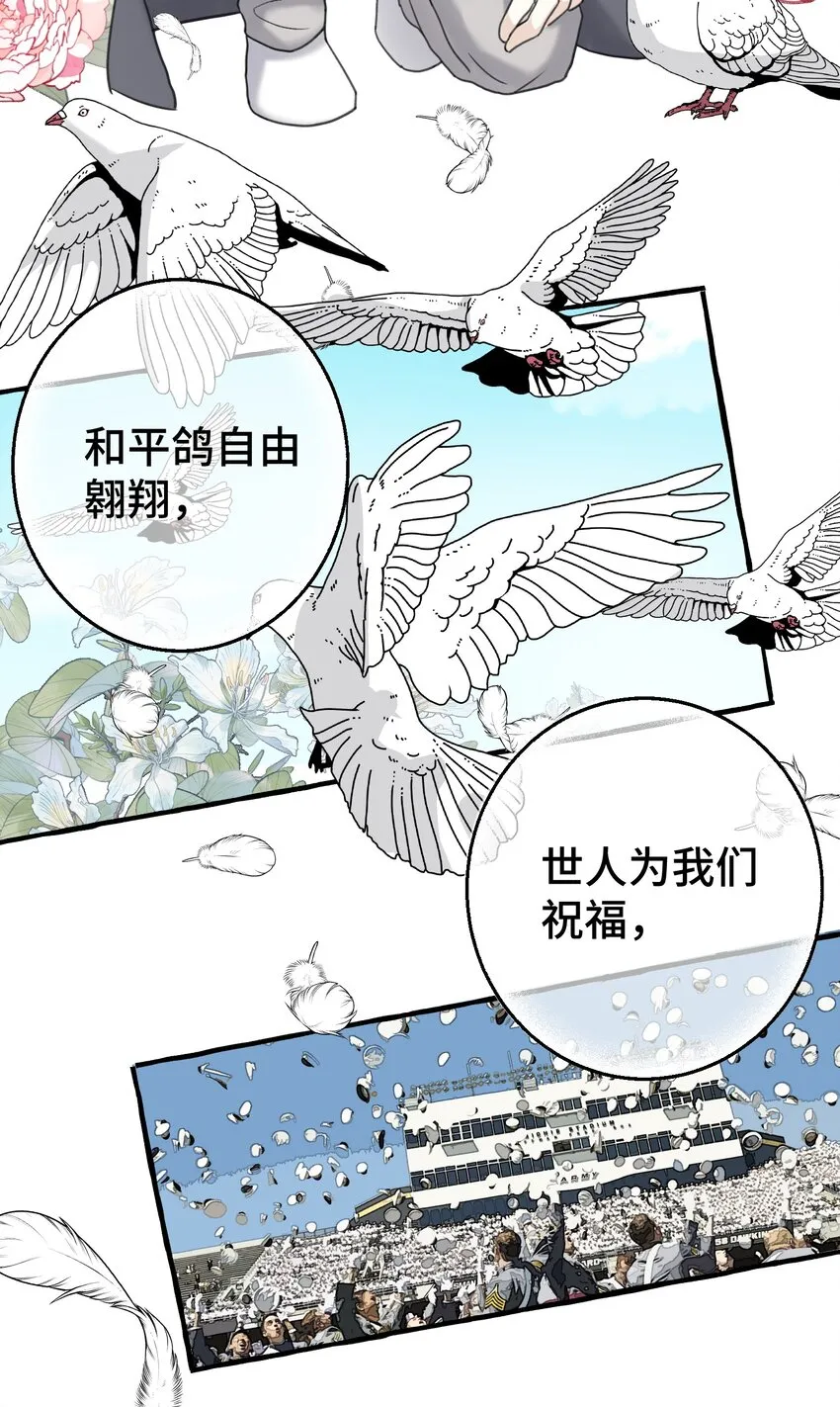 004 你就是个橡皮糖！ 第39页