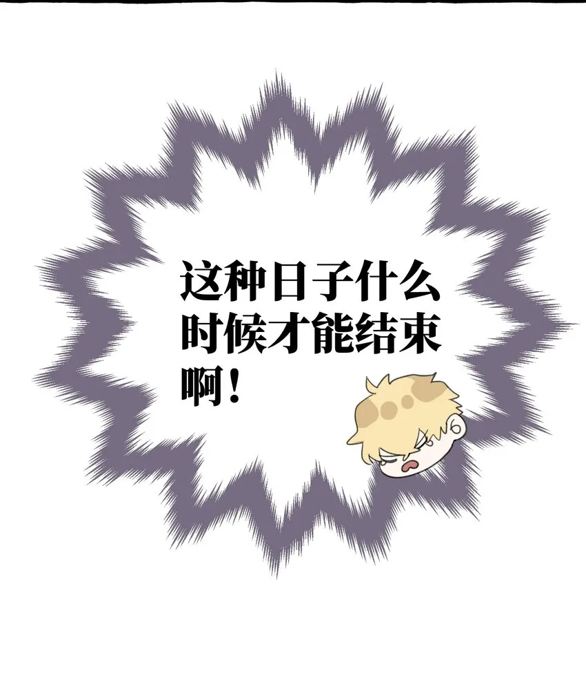004 你就是个橡皮糖！ 第51页