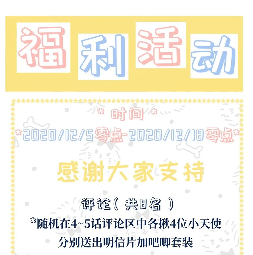 004 你就是个橡皮糖！ 第52页