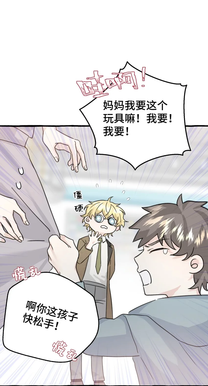 005 狗皮膏药？！ 第2页