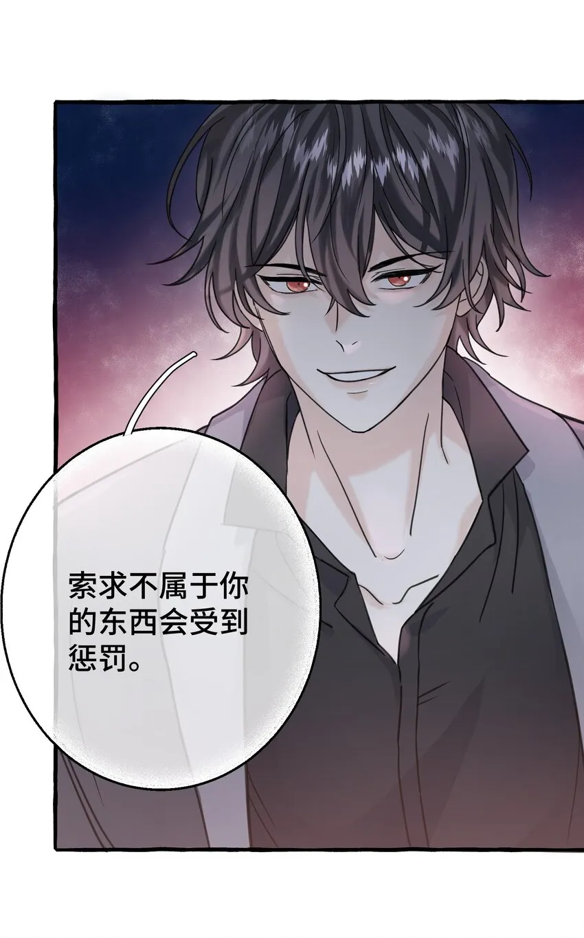 005 狗皮膏药？！ 第4页