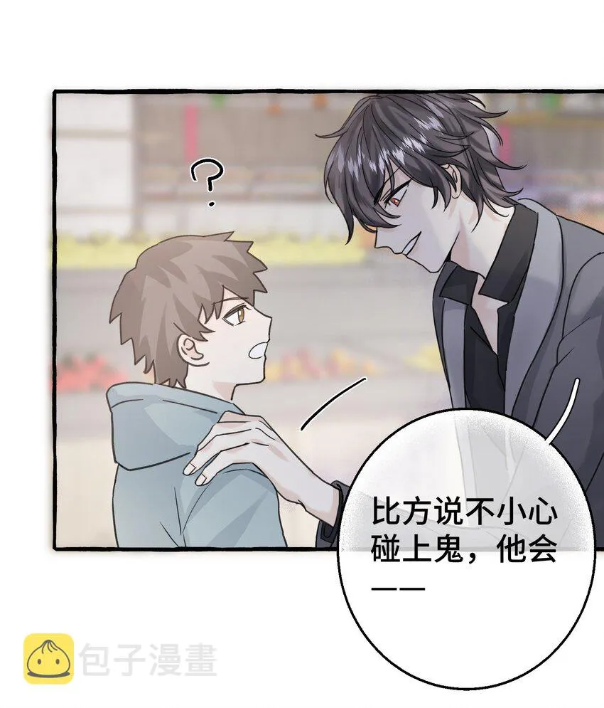 005 狗皮膏药？！ 第5页