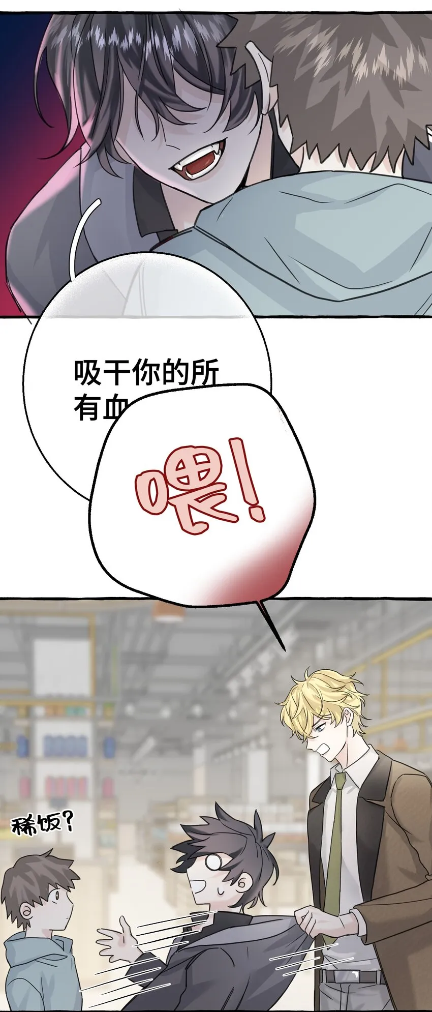 005 狗皮膏药？！ 第6页