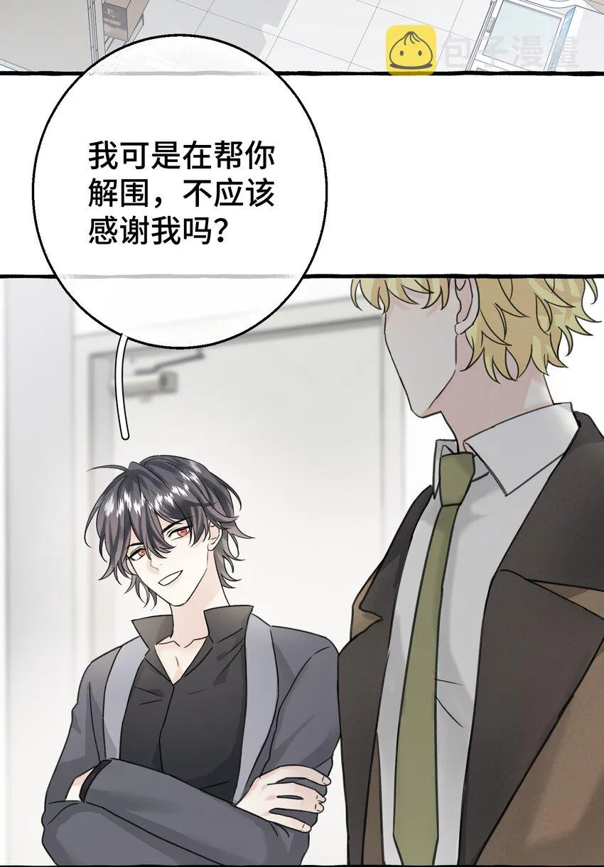 005 狗皮膏药？！ 第9页