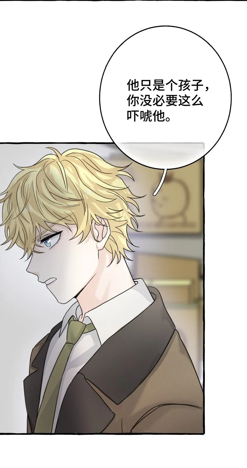 005 狗皮膏药？！ 第10页