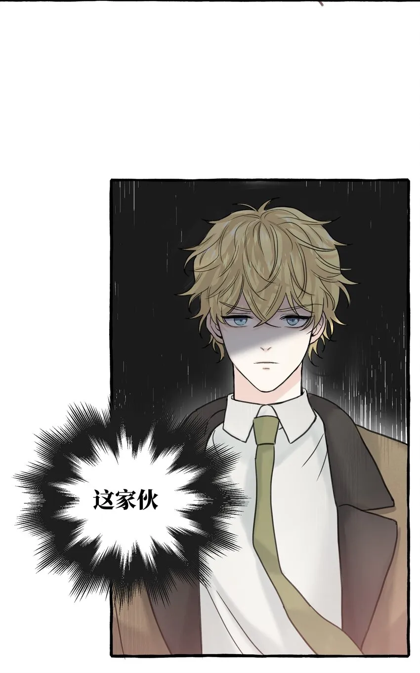 005 狗皮膏药？！ 第13页