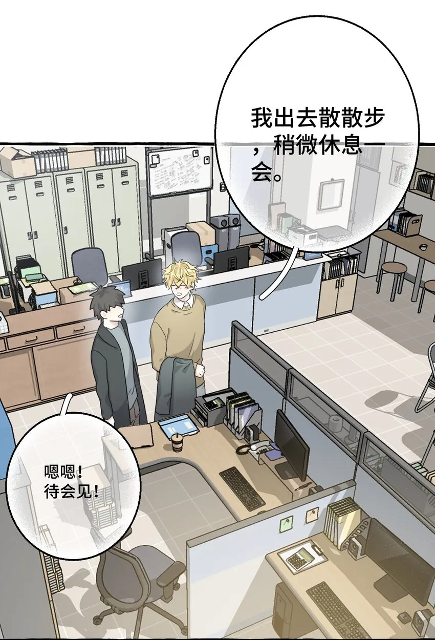 005 狗皮膏药？！ 第23页