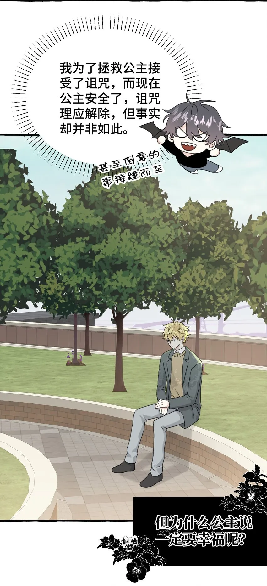 005 狗皮膏药？！ 第29页