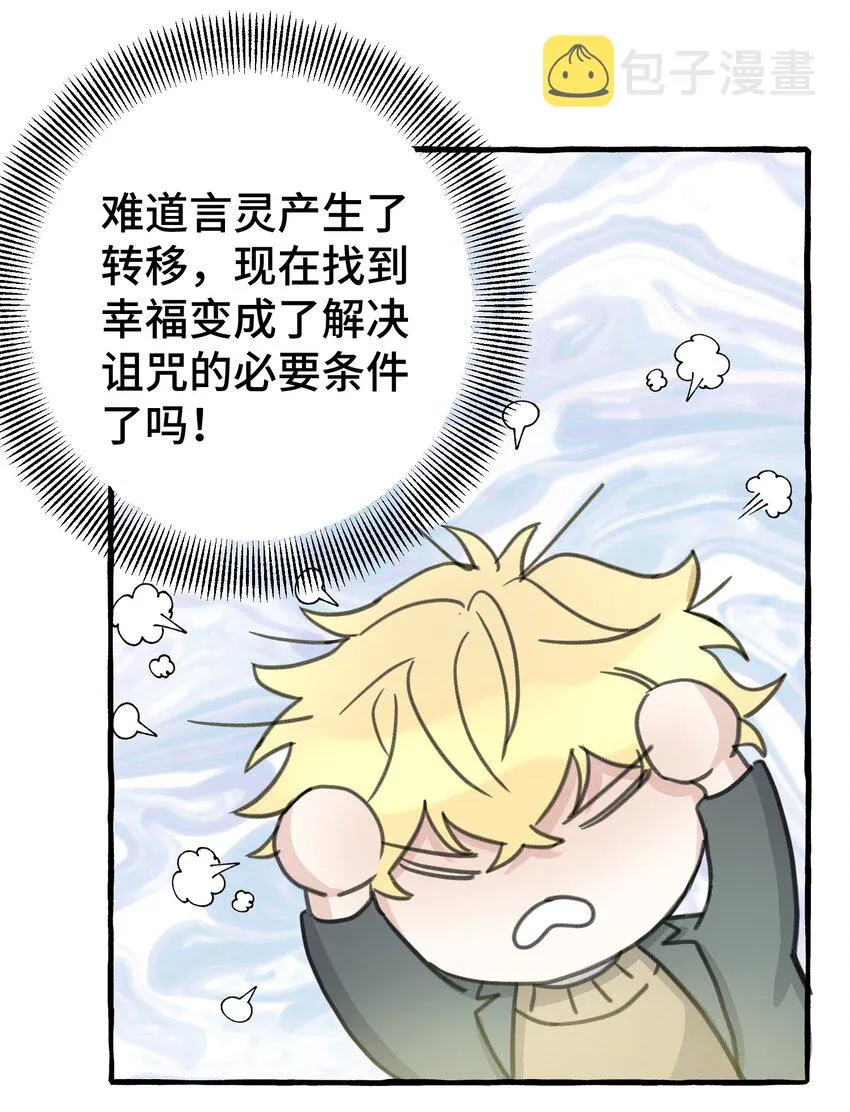 005 狗皮膏药？！ 第30页