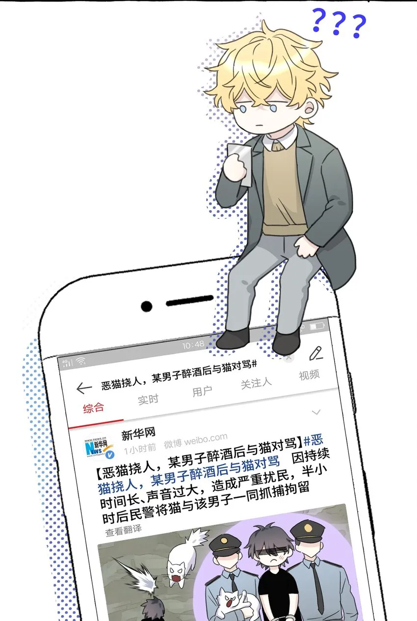005 狗皮膏药？！ 第32页