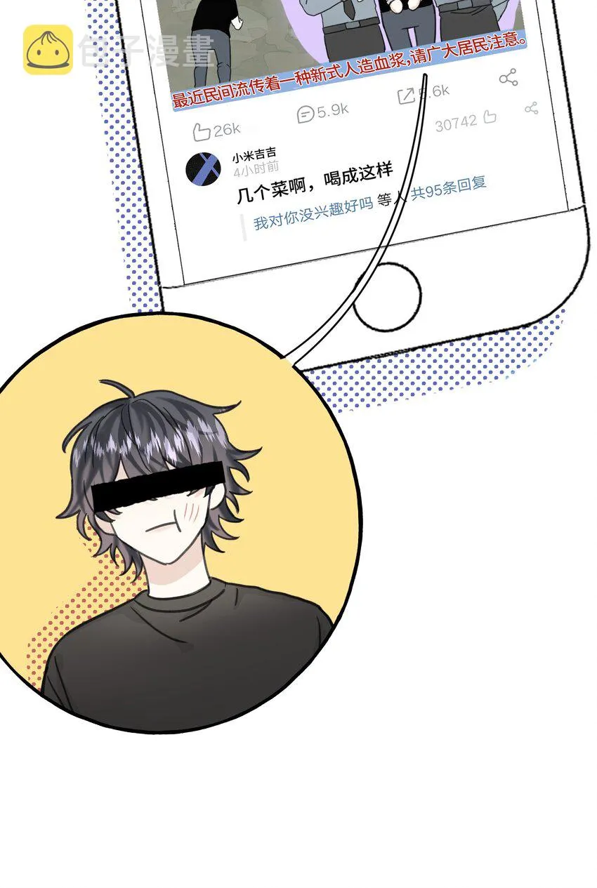 005 狗皮膏药？！ 第33页