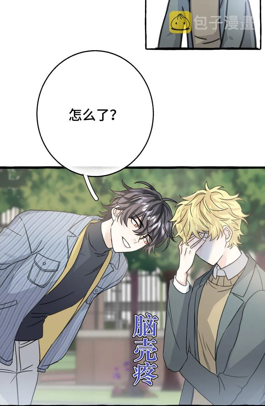 005 狗皮膏药？！ 第41页
