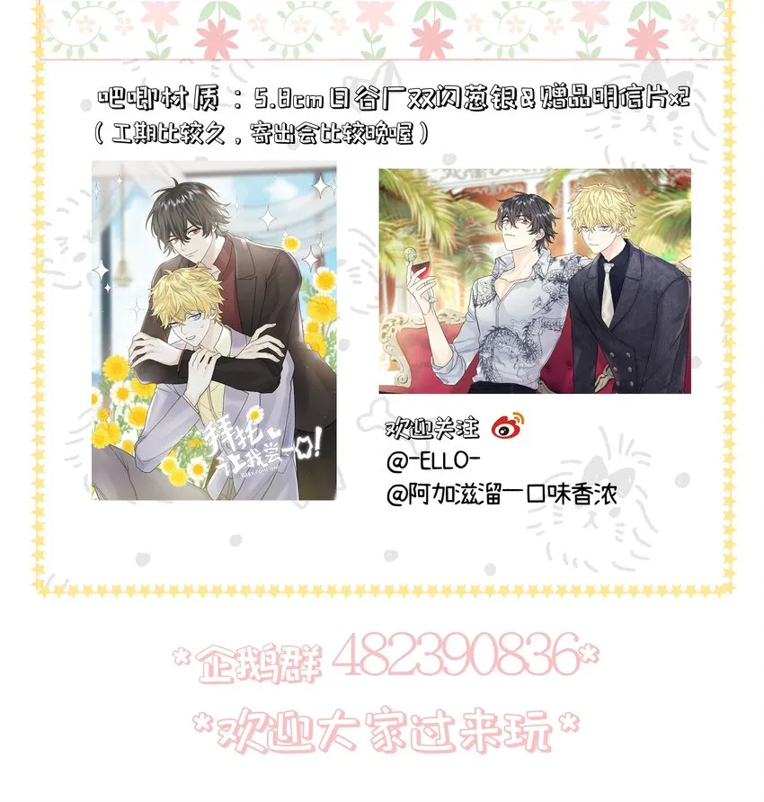 005 狗皮膏药？！ 第51页