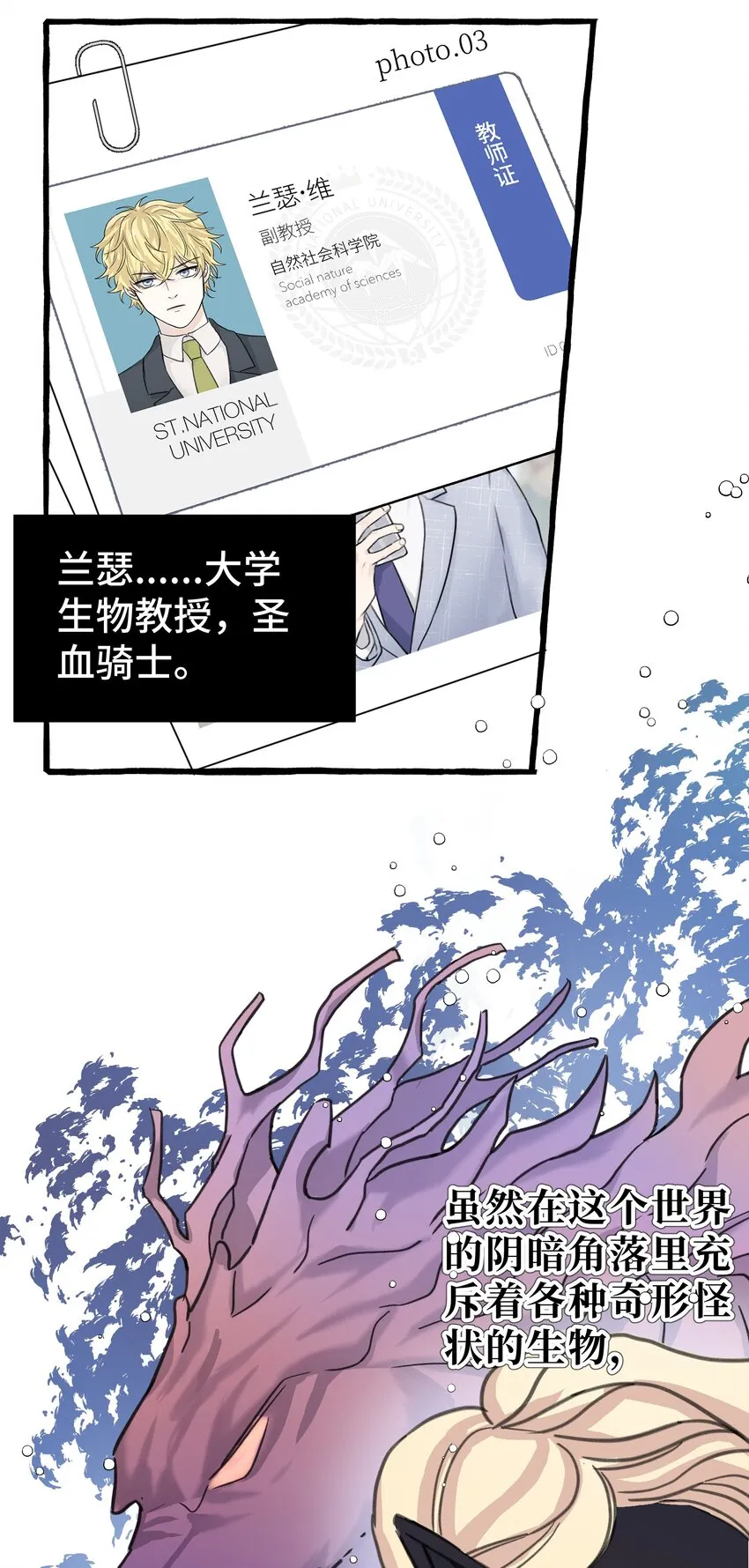 006 我太想要你的血 第10页