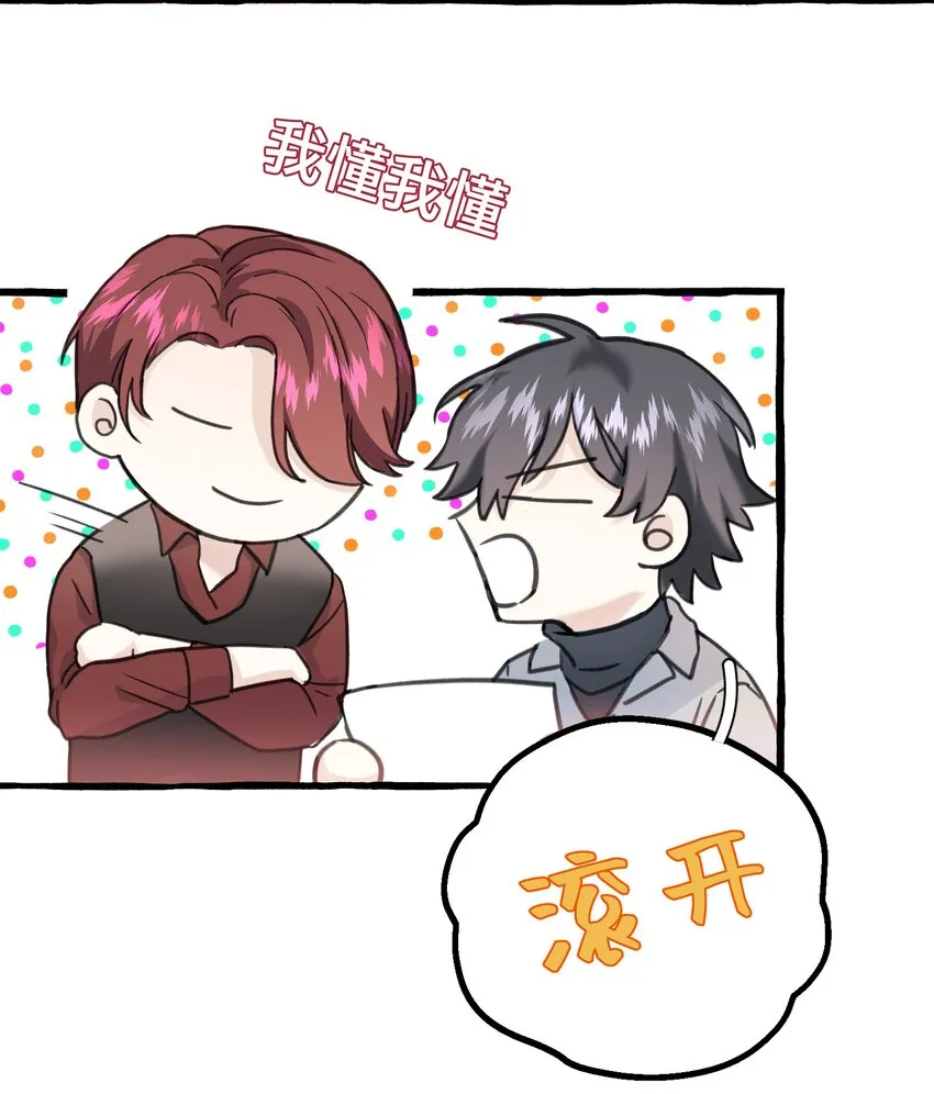 006 我太想要你的血 第13页
