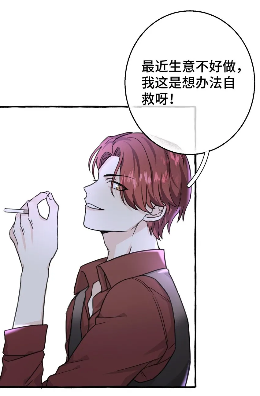 006 我太想要你的血 第18页