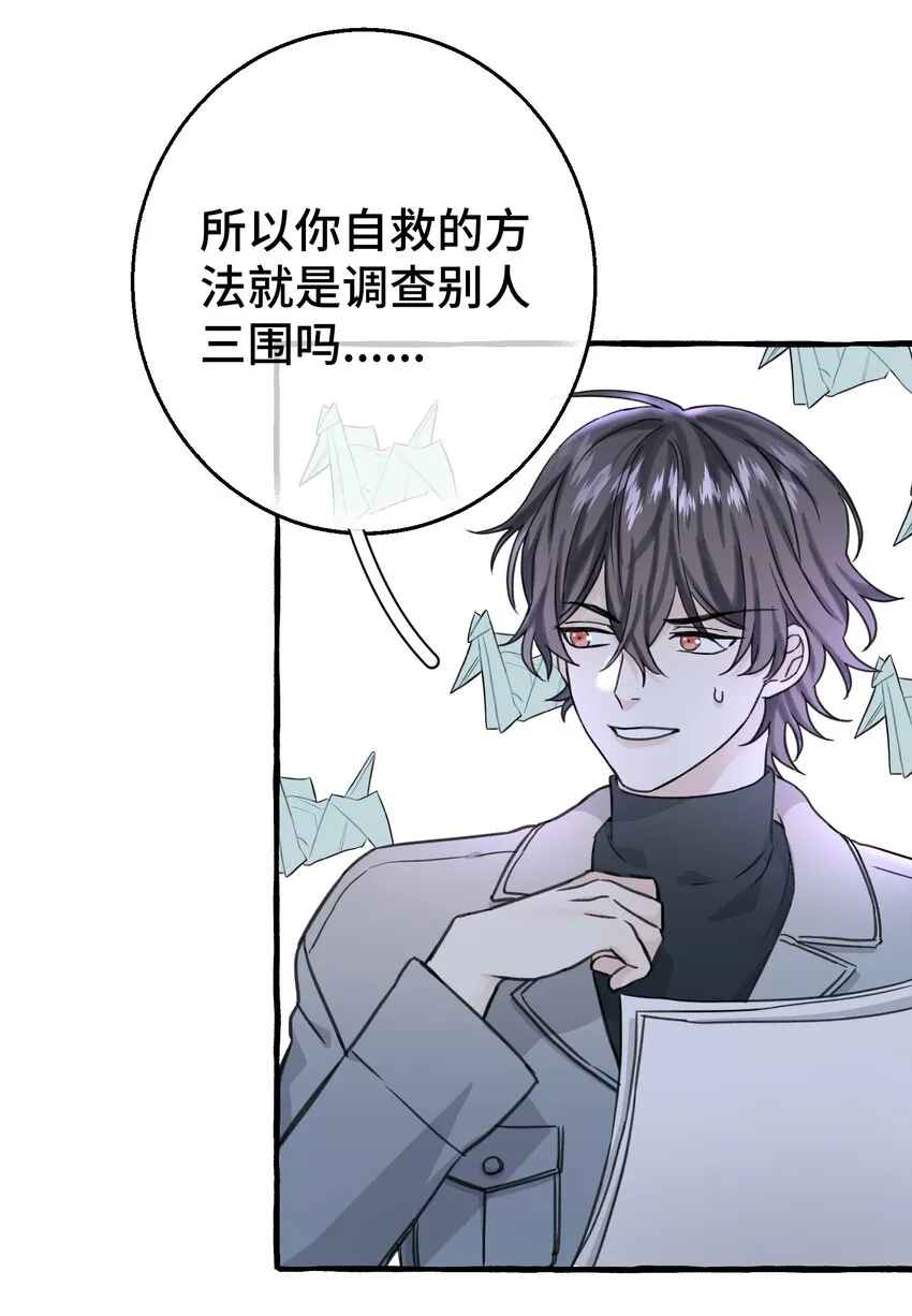 006 我太想要你的血 第19页