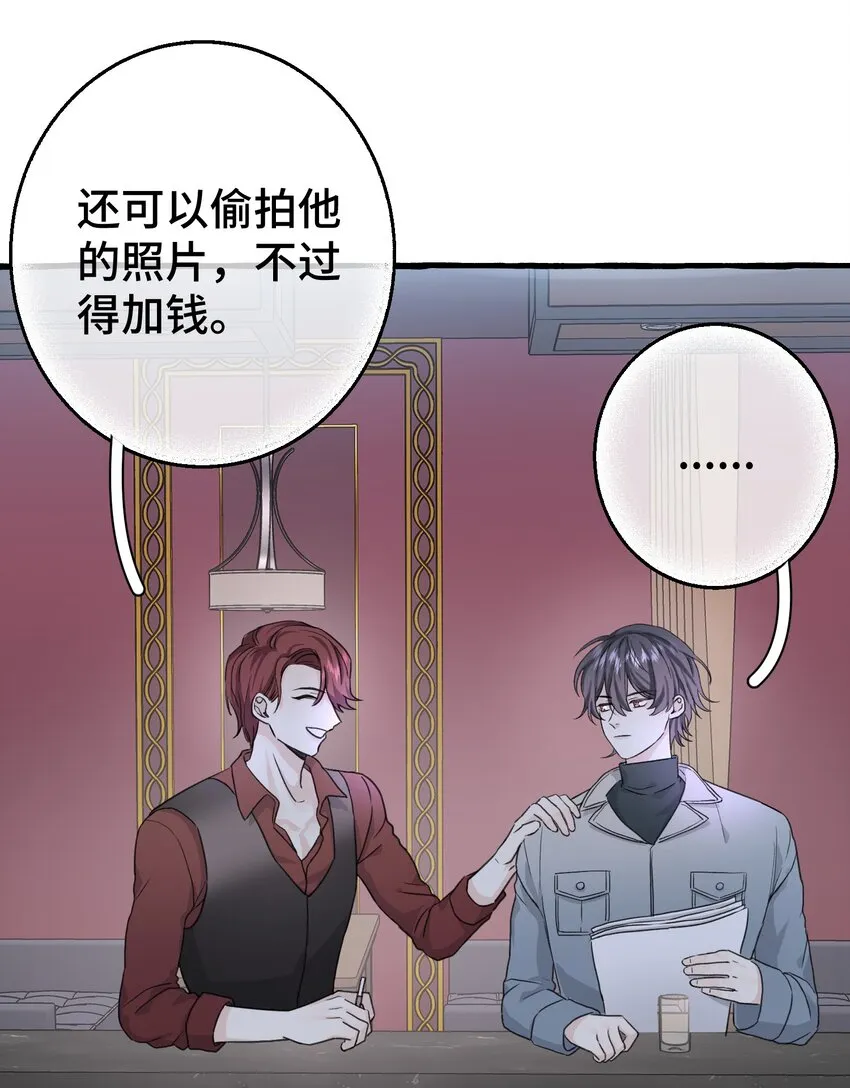 006 我太想要你的血 第20页