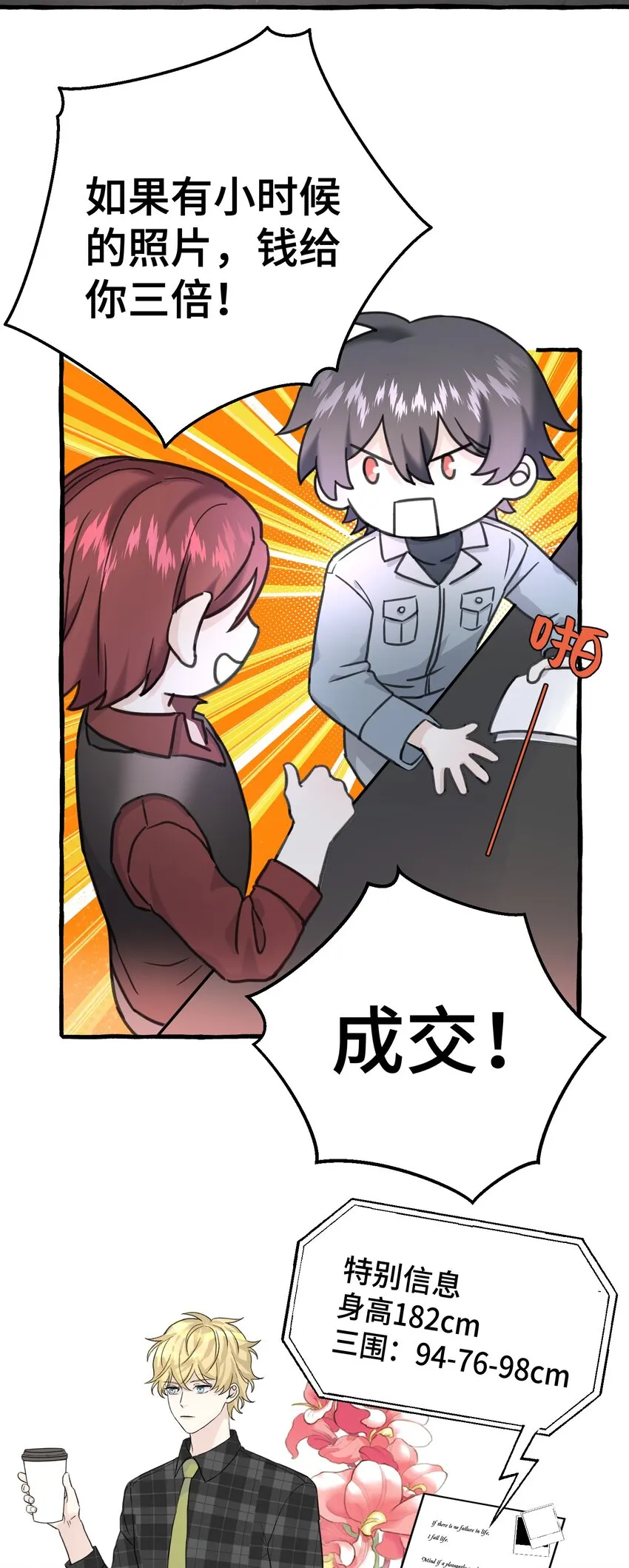 006 我太想要你的血 第21页