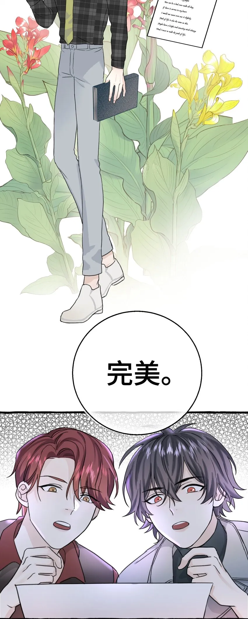 006 我太想要你的血 第22页