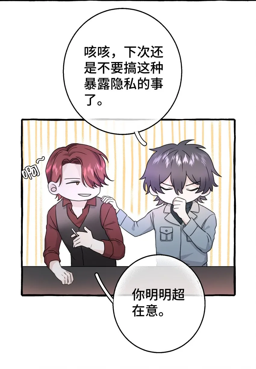 006 我太想要你的血 第23页