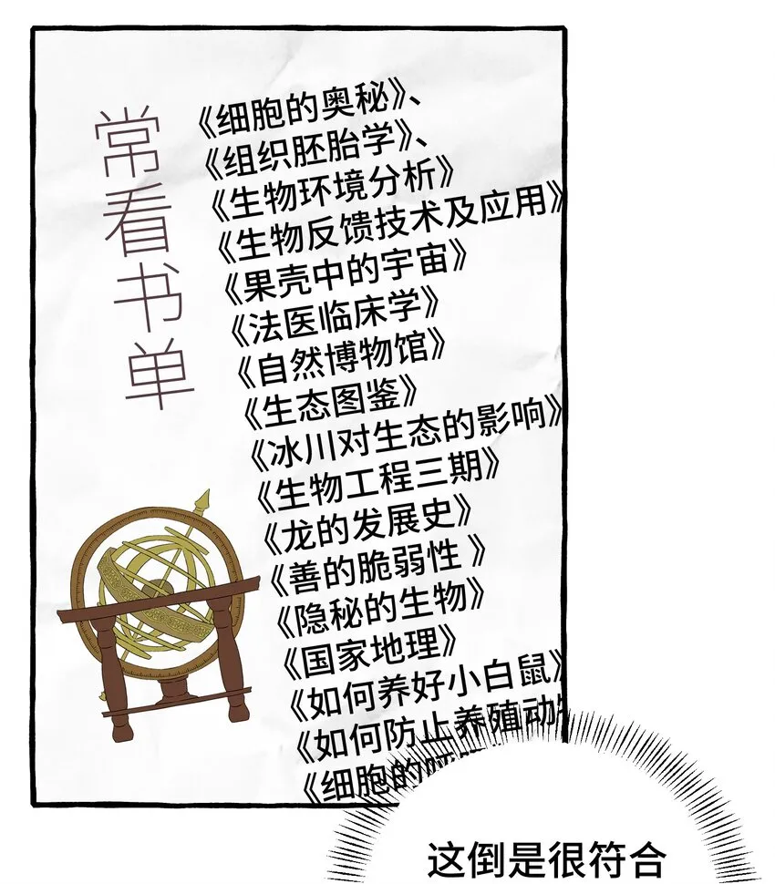 006 我太想要你的血 第25页