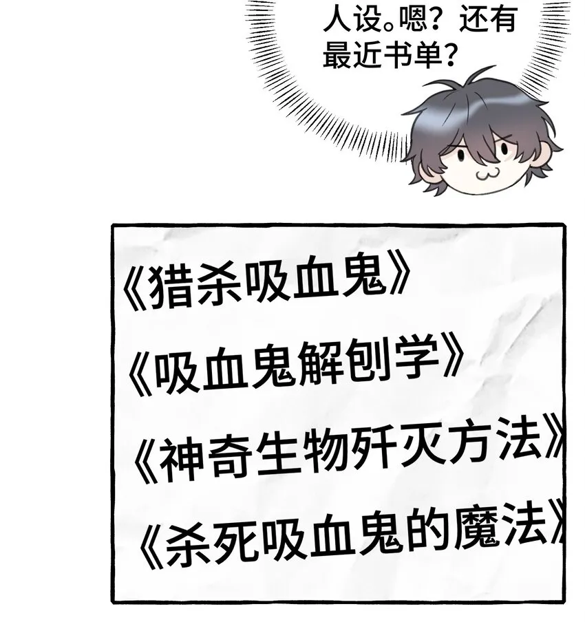 006 我太想要你的血 第26页