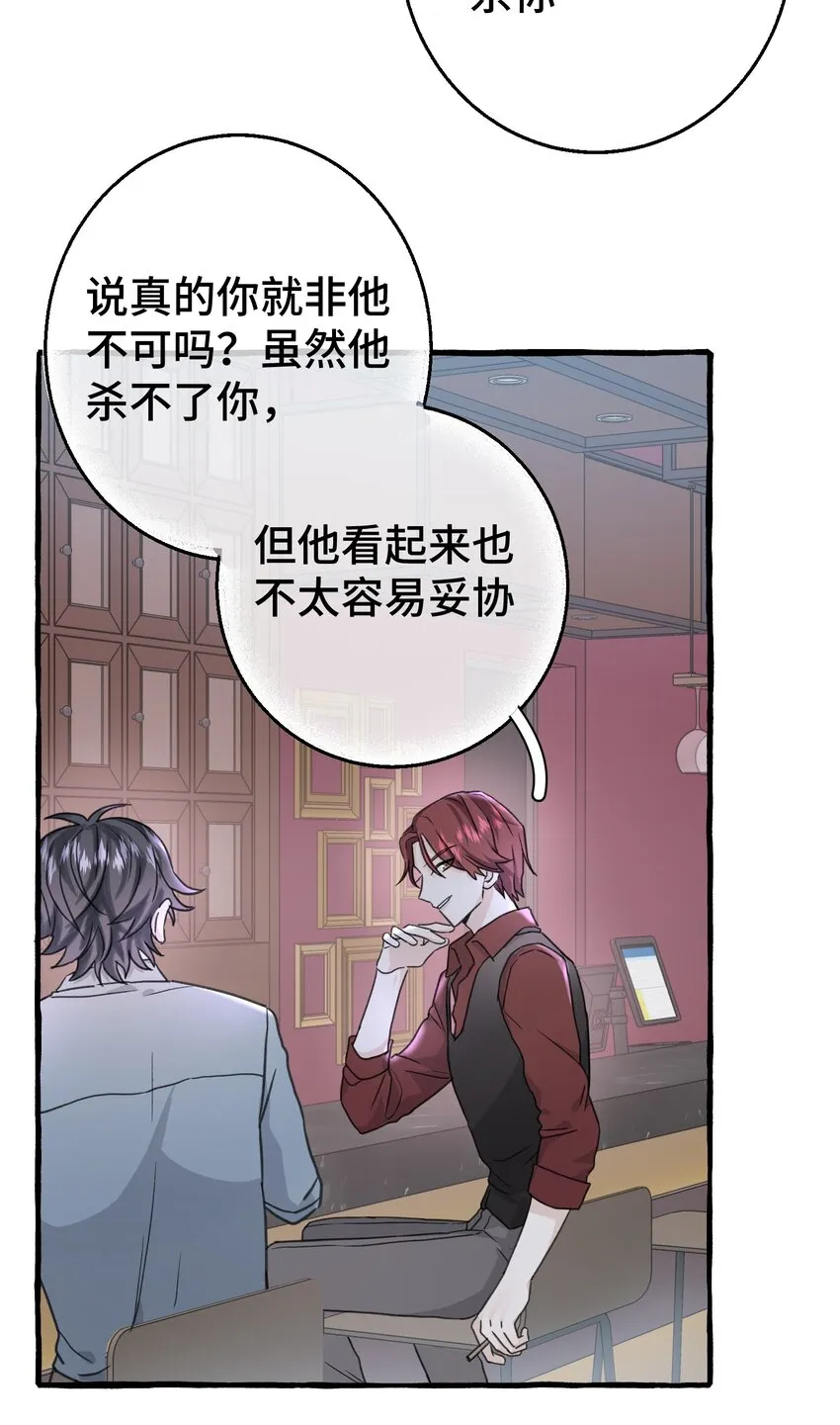 006 我太想要你的血 第28页