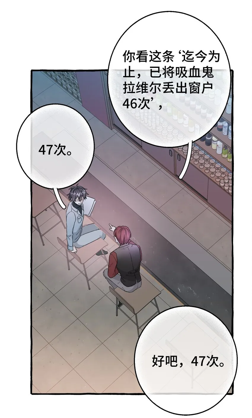 006 我太想要你的血 第29页