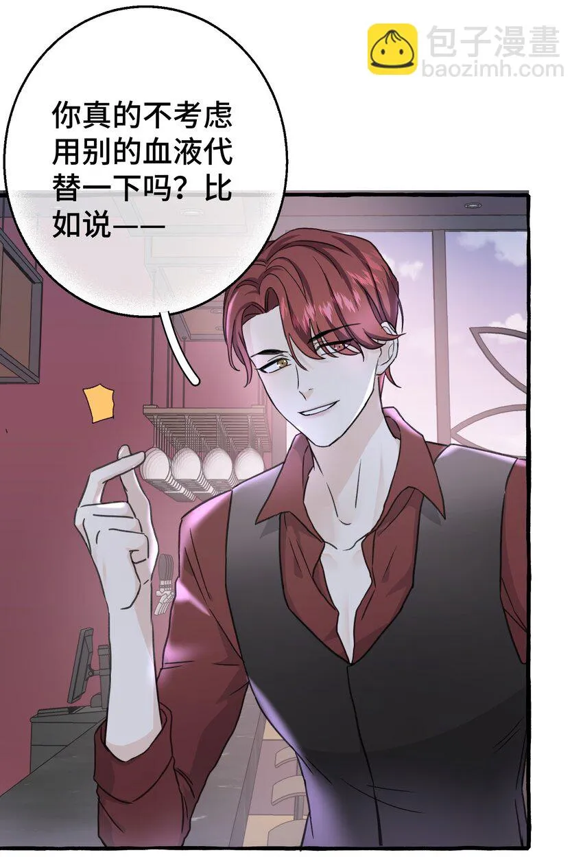 006 我太想要你的血 第30页