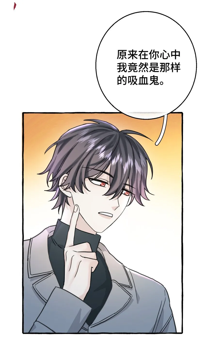 006 我太想要你的血 第34页