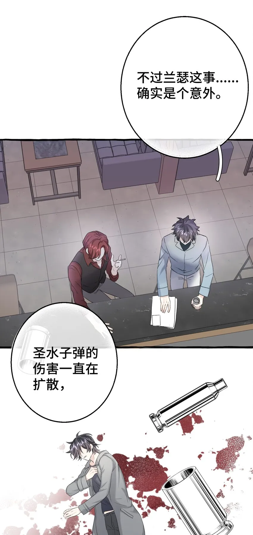 006 我太想要你的血 第37页