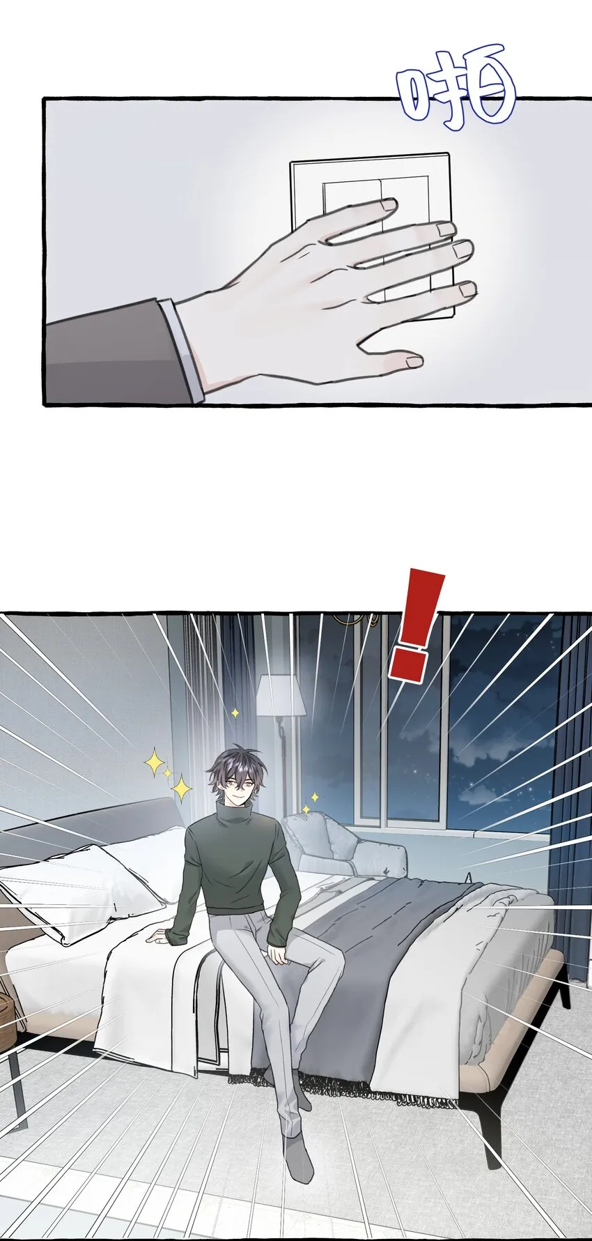 006 我太想要你的血 第46页