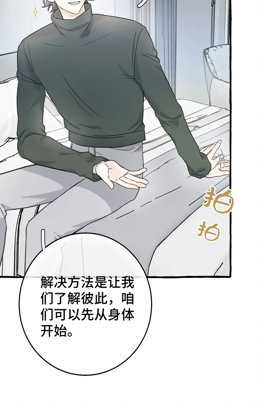 006 我太想要你的血 第48页