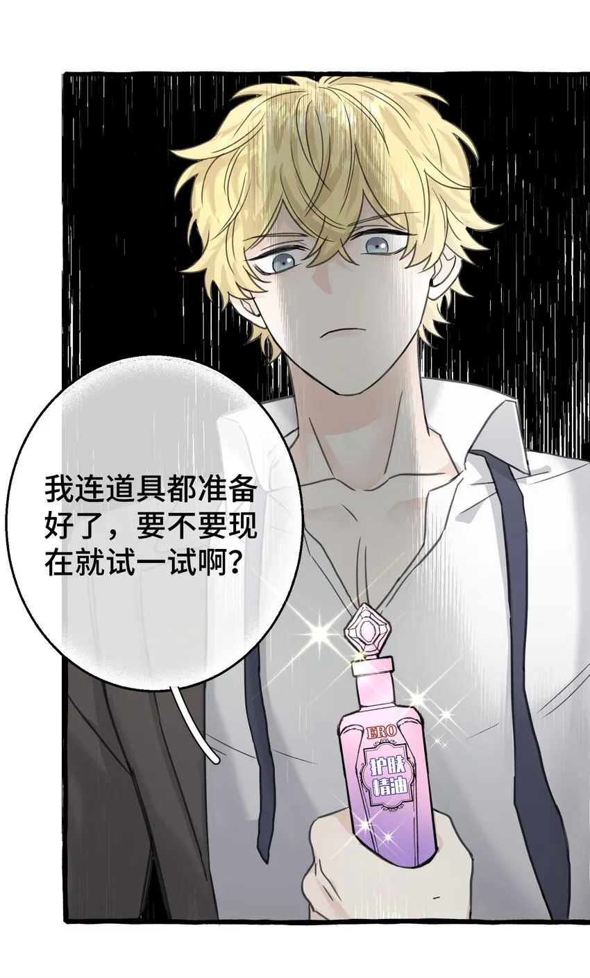 006 我太想要你的血 第49页