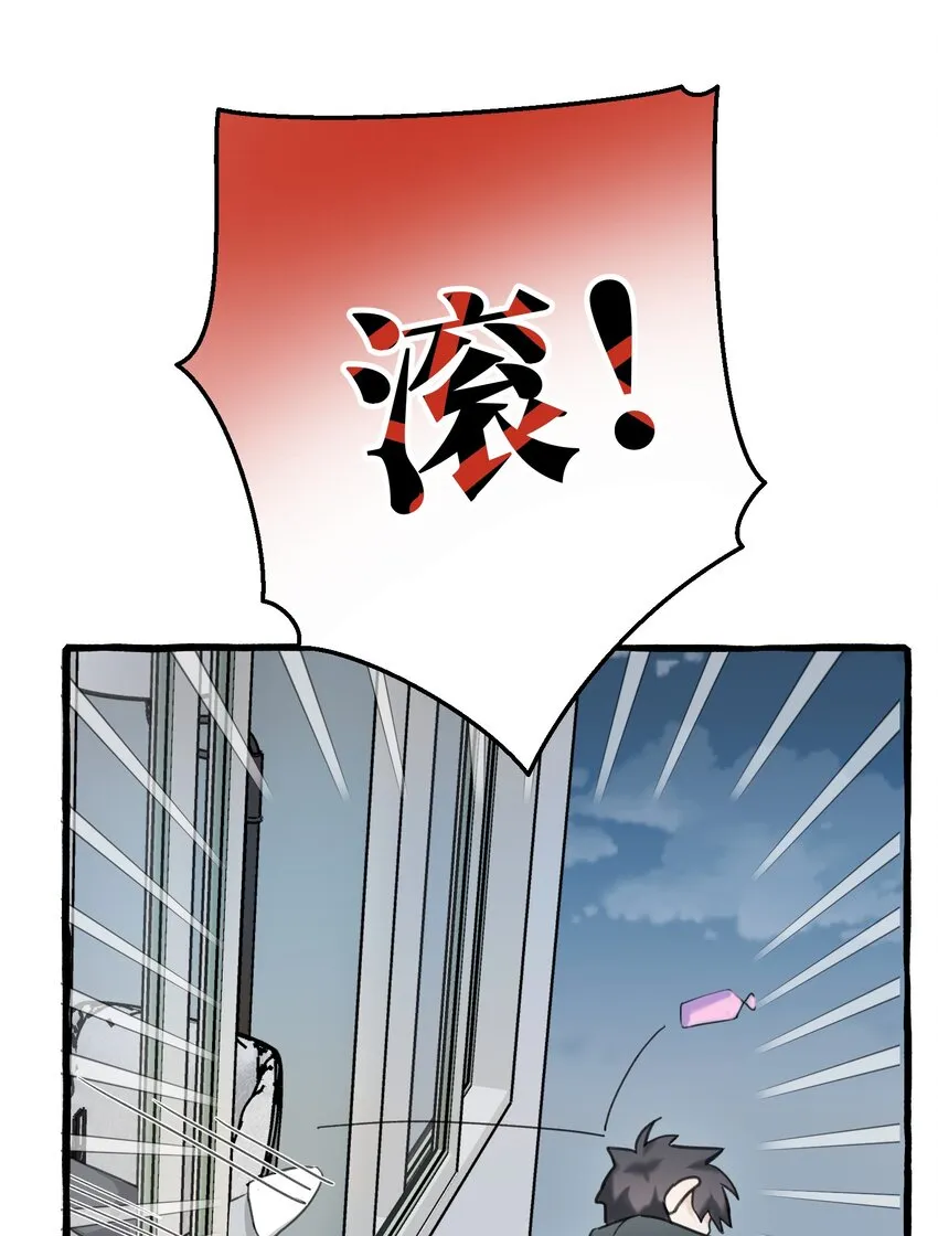 006 我太想要你的血 第50页