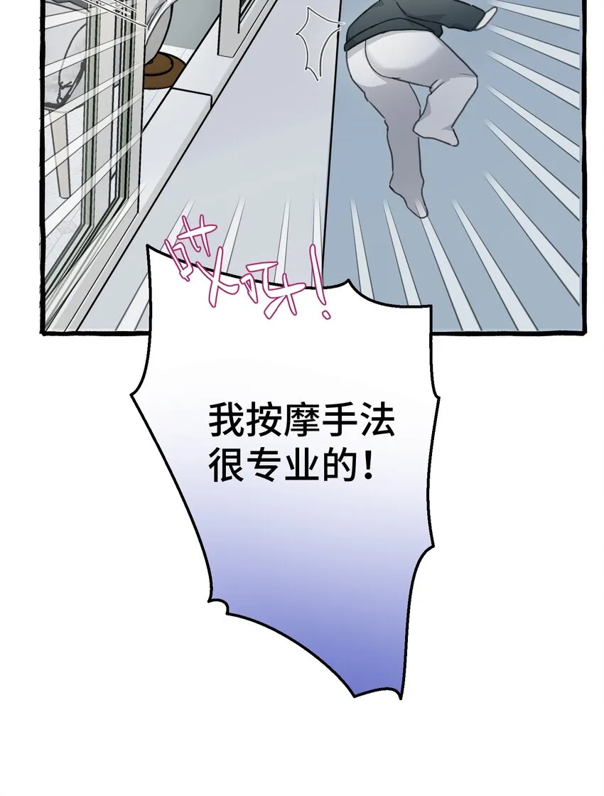 006 我太想要你的血 第51页